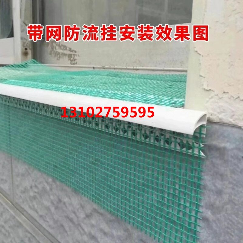 防流掛鷹嘴滴水線(xiàn)的作用